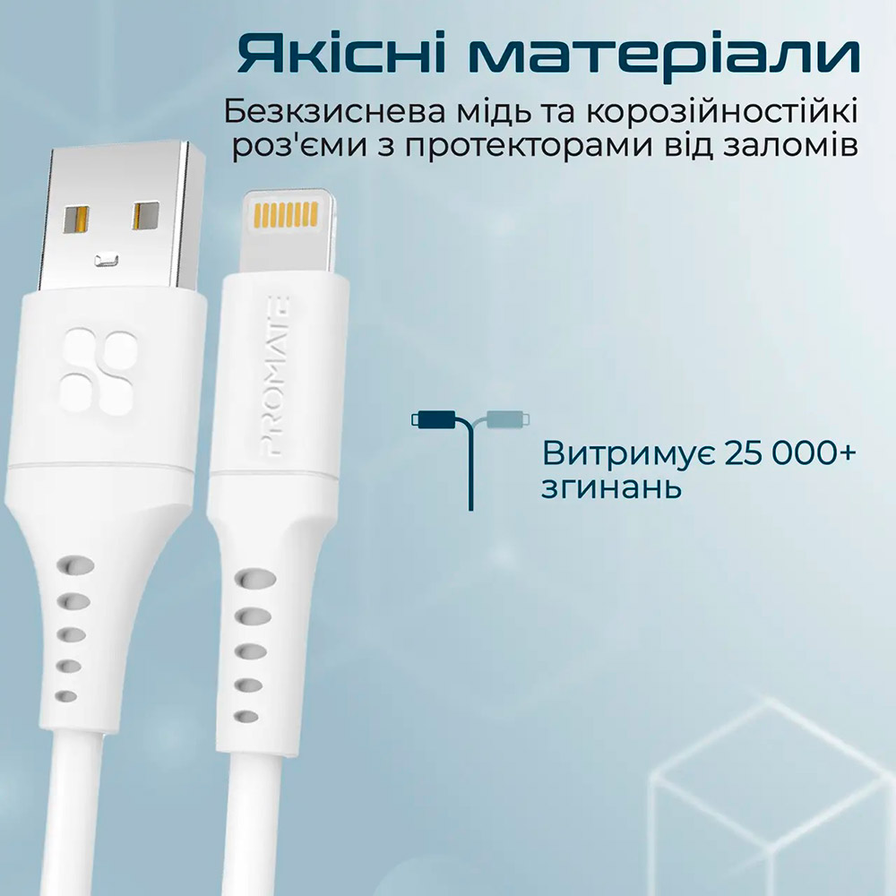 Кабель PROMATE Lightning - USB (powerlink-ai200.white) Довжина 2