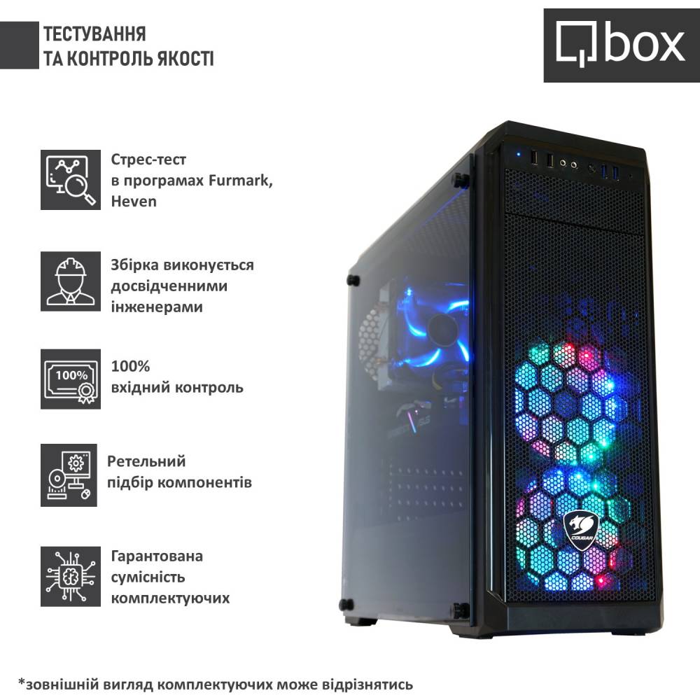 Компьютер QBOX I32592 Класс геймерский