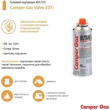 Картридж газовый CAMPER GAZ Valve 227 (401723)