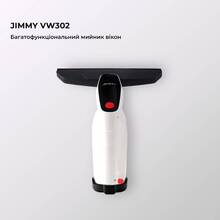 Пилосос Jimmy Glass Vacuum (VW302)