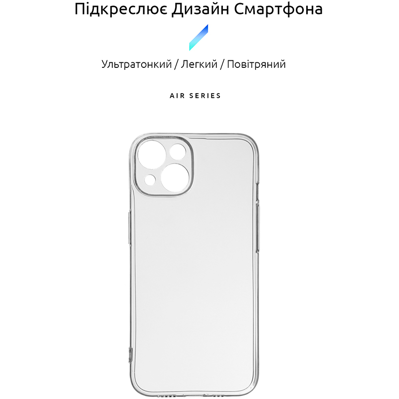 Чехол ARMORSTANDART Air Series для Apple iPhone 14 Transparent (ARM64026) Совместимость по модели Apple iPhone 14