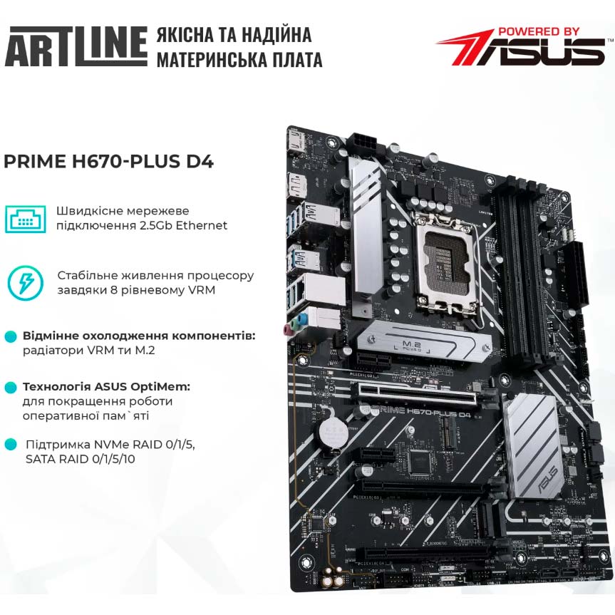 Сервер ARTLINE Business R13 (R13v17) Форм-фактор 2U Rackmount