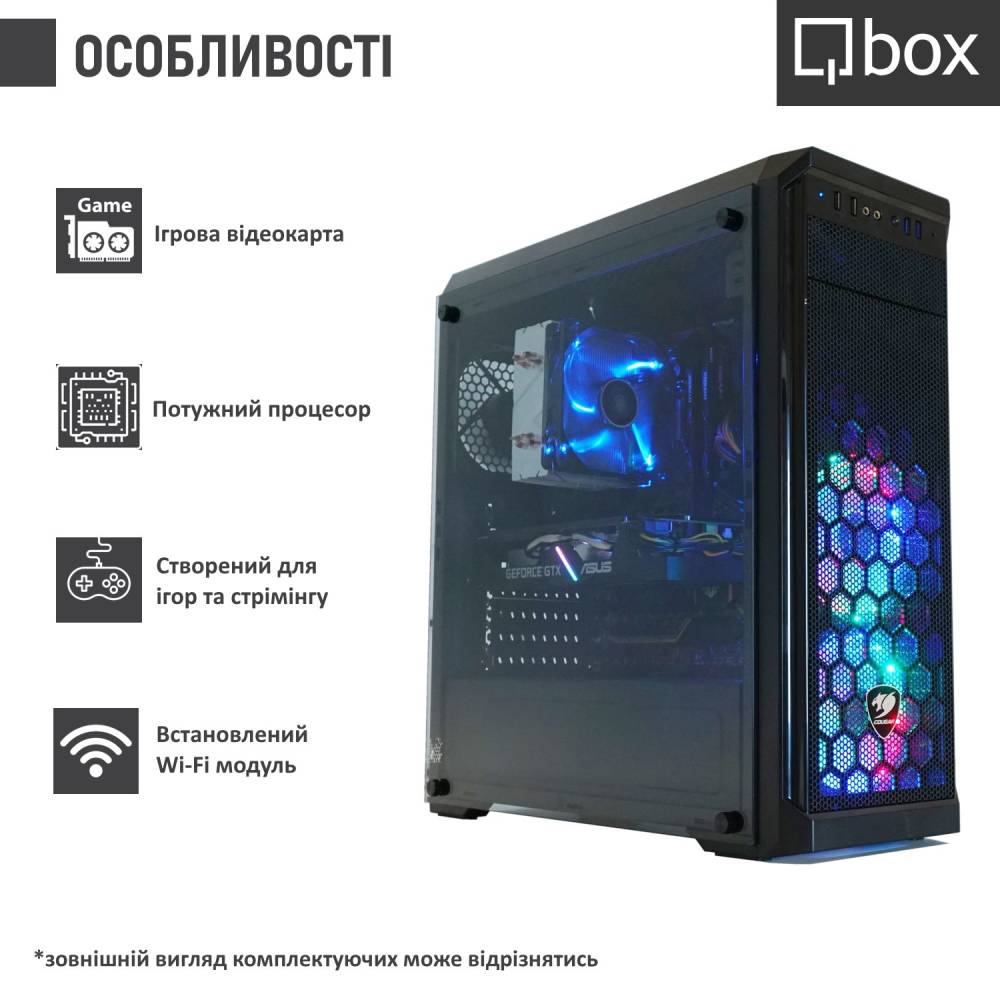 Компьютер QBOX I34076 Класс геймерский