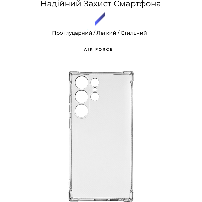Чохол ARMORSTANDART Air Force для Samsung Galaxy S23 Ultra Camera cover Transparent (ARM66399) Тип чохол-накладка