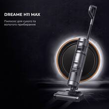 Пилосос DREAME Wet & Dry Vacuum Cleaner H11 MAX (VWV8)