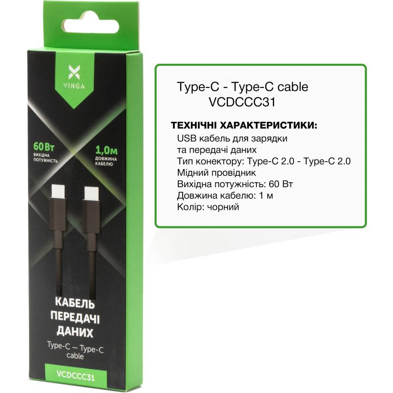 Кабель VINGA USB Type-C to Type-C 1.0m 60W (VCDCCC31) Тип USB Type-С - USB Type-С