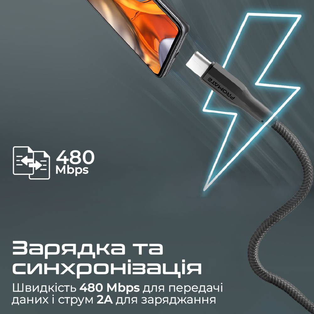 Кабель PROMATE USB-A - USB-C 2А 1 м Black (xcord-ac.black) Тип USB - USB Type-С