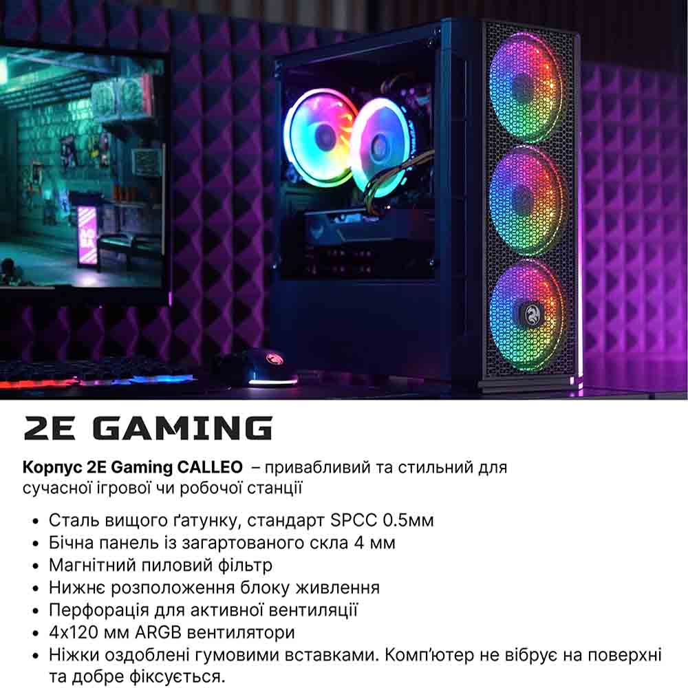 Внешний вид Компьютер 2E Complex Gaming (2E-9309)