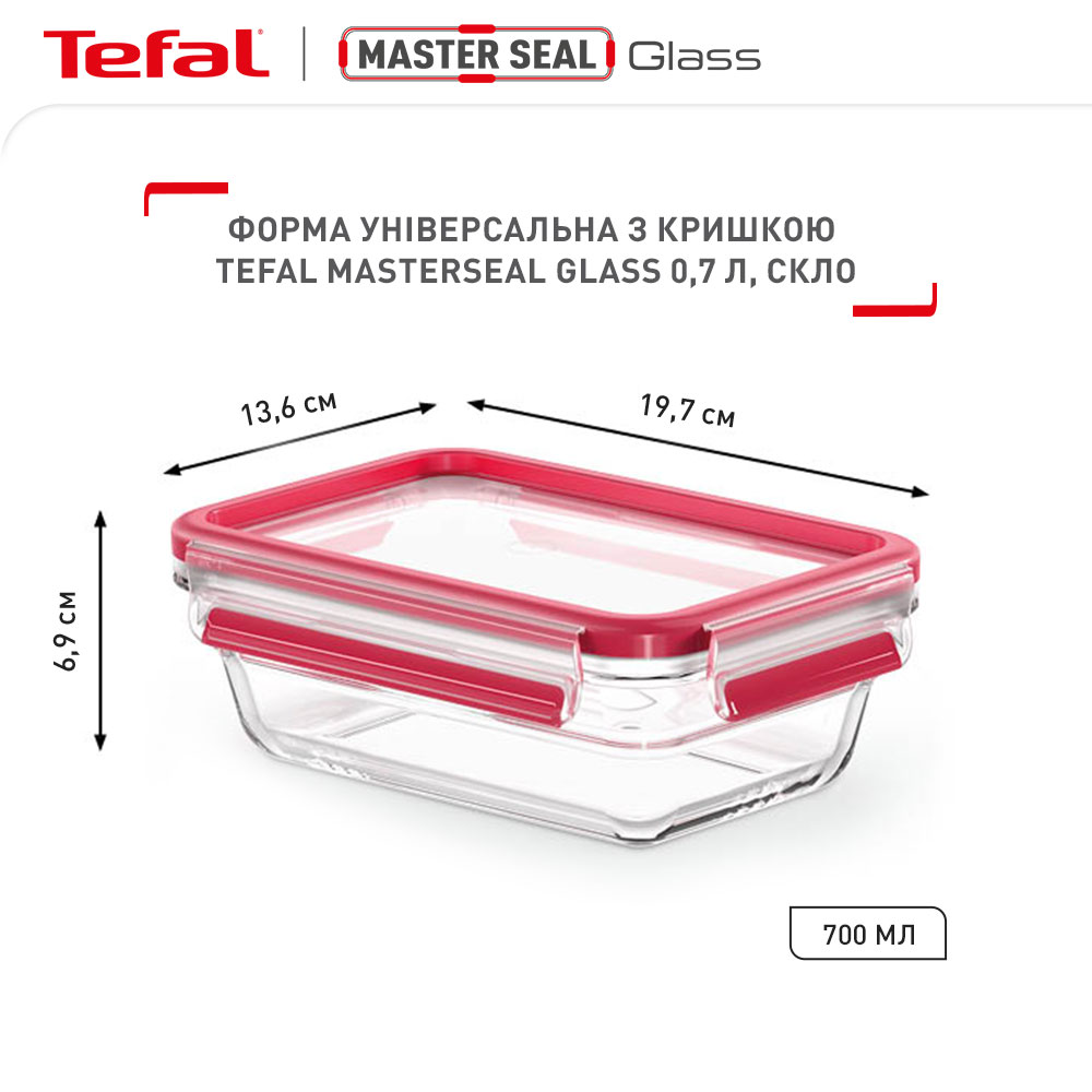 Контейнер TEFAL MasterSeal Glass 700 мл (N1040610) Комплектация один предмет