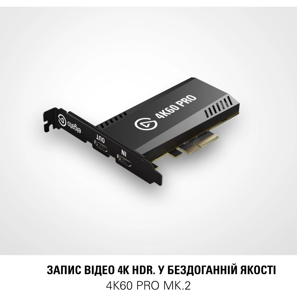 Карта захвата видео ELGATO Game Capture 4K60 Pro MK.2 (10GAS9901) - в  интернет-магазине Фокстрот: цены, отзывы, характеристики | купить в Киеве,  Харькове, Днепропетровске, Одессе - Украина