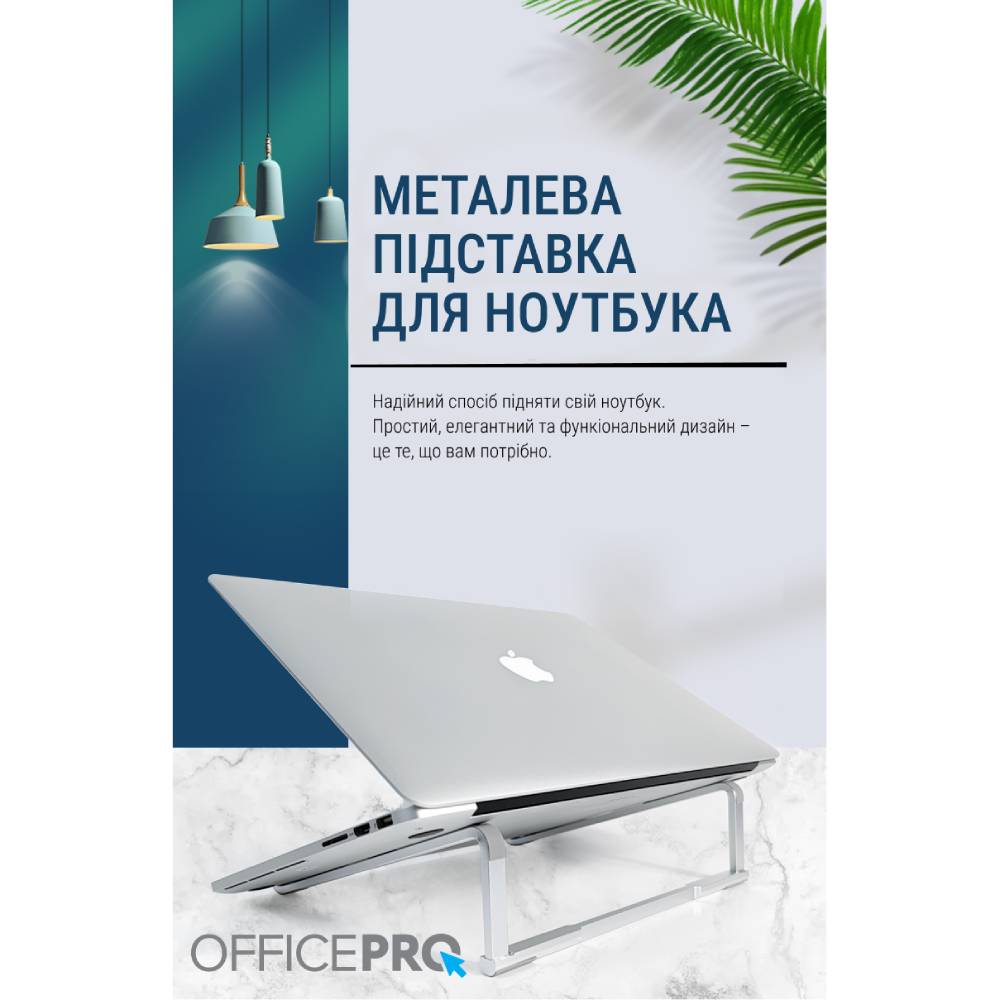 Фото 16 Підставка для ноутбука OFFICEPRO LS530