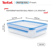 Ланч-бокс TEFAL MASTERSEAL FRESH 1.2 л (K3021412)
