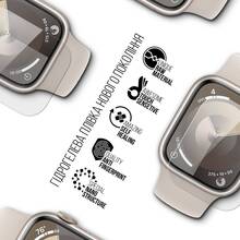 Гидрогелевая пленка ArmorStandart для Apple Watch 9/8/7 41mm 6 шт. (ARM61459)