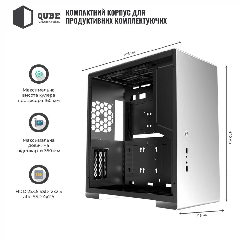 Корпус QUBE GRIFFIN Aluminum Silver Vertical GPU (QBU5S_WSNU3) Максимальная длина видеокарты 350