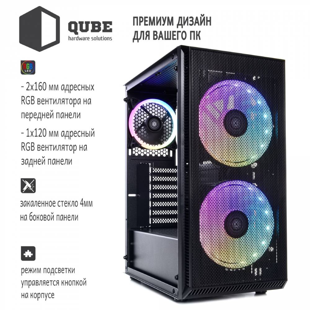 Корпус QUBE Neptune Black (QB07N_FCNU3) Назначение для настольного компьютера