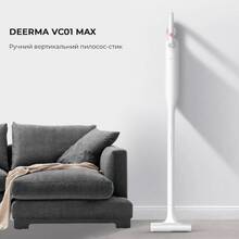 Пылесос DEERMA VC01 MAX