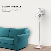 Пылесос DEERMA VC25 Plus White