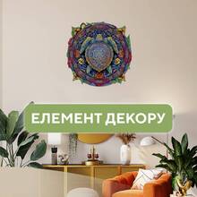 Пазл UKROPCHIK Мандала Черепаха size L (Mandala Turtle A3)