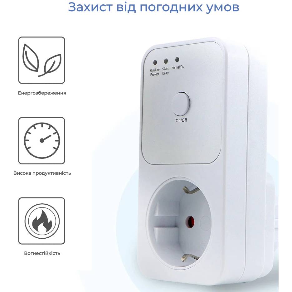 Реле напряжения ARMORSTANDART HLP01 White (ARM65659) Установка в розетку