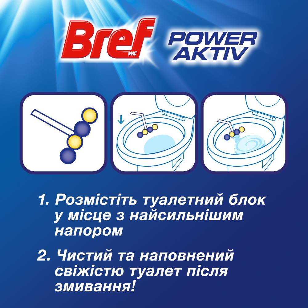 Туалетный блок BREF Сила актив Микс Лимон-Океан Квадропак 200 г (2832665) Тип средства для уборки