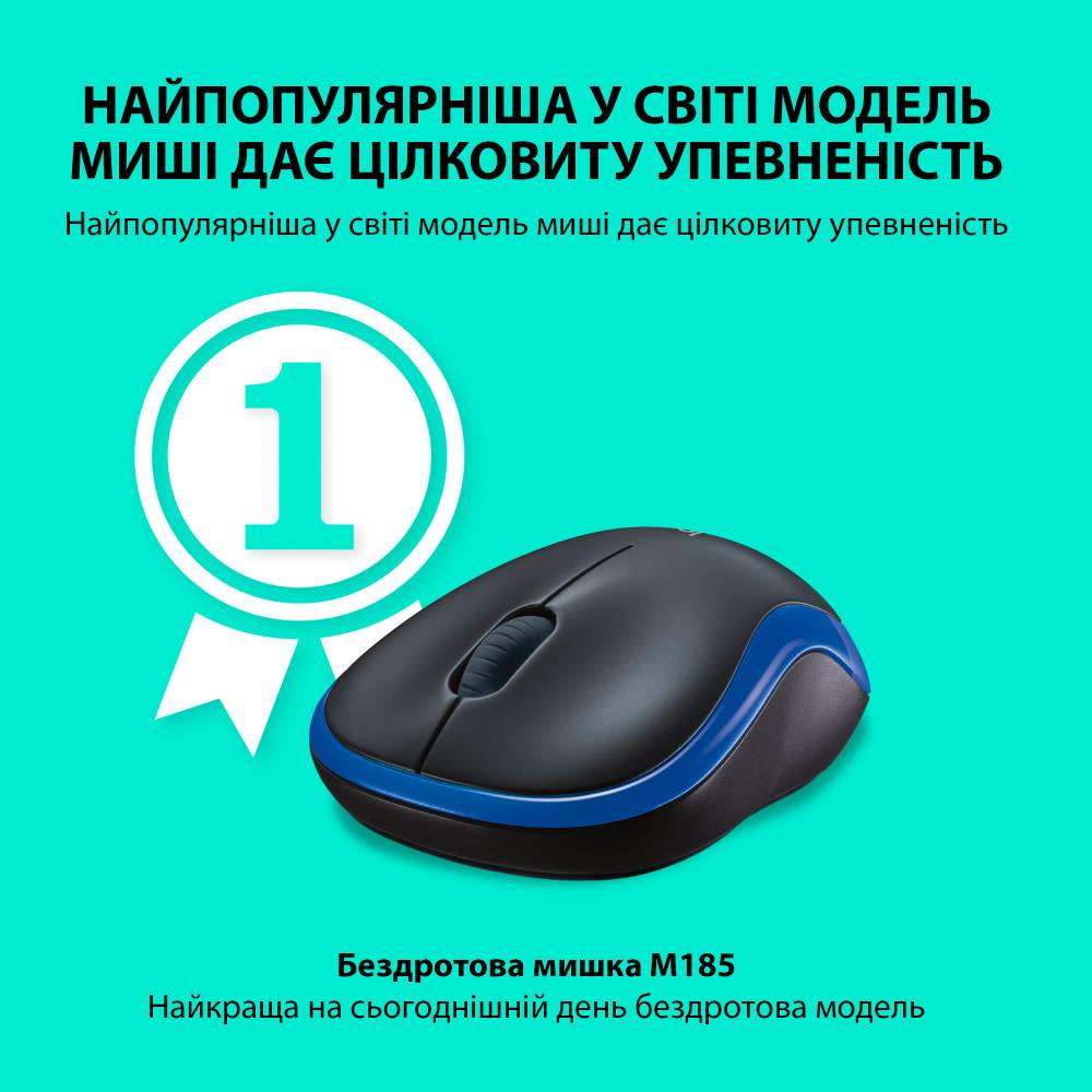 Миша LOGITECH M185 Wireless Mouse BLUE Тип підключення бездротове