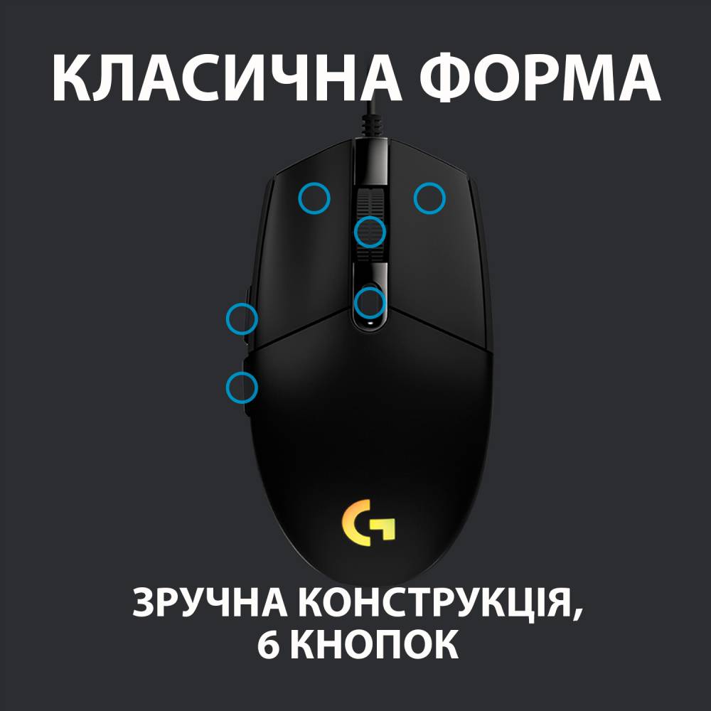 Миша LOGITECH G102 Lightsync USB Black (910-005823) Тип сенсора оптичний