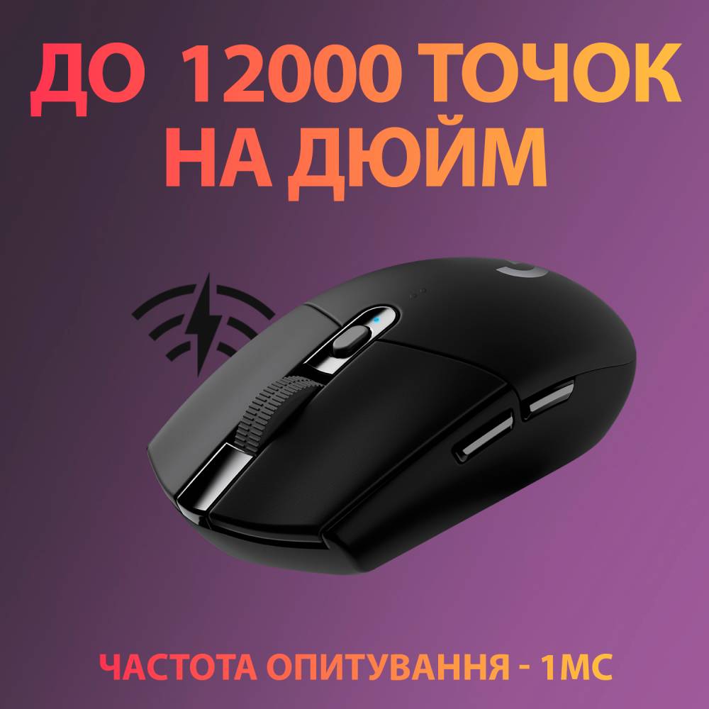 Миша LOGITECH Wireless Gaming Mouse G305 Black (910-005282) Бездротове підключення RF