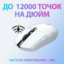 Мышь LOGITECH G305 LIGHTSPEED WHITE (L910-005291)