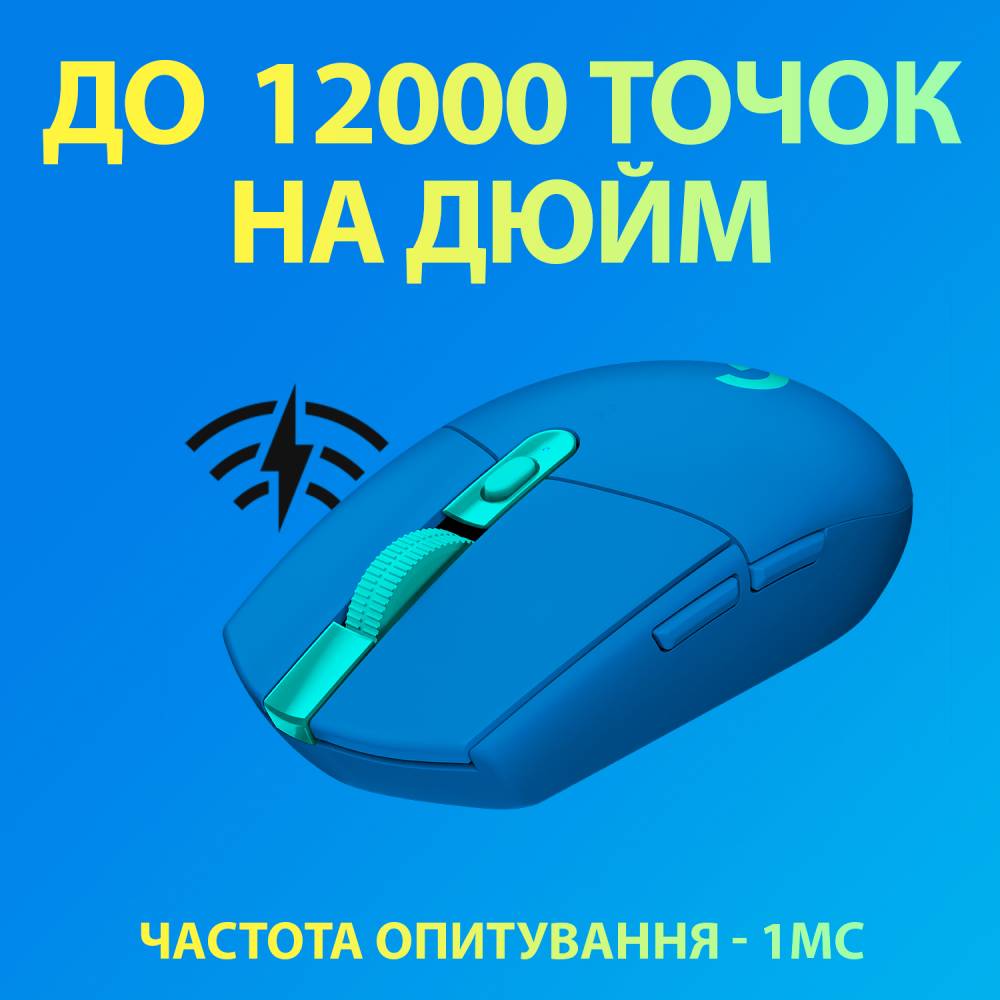 Миша Logitech G305 Wireless Blue (L910-006014) Бездротове підключення RF