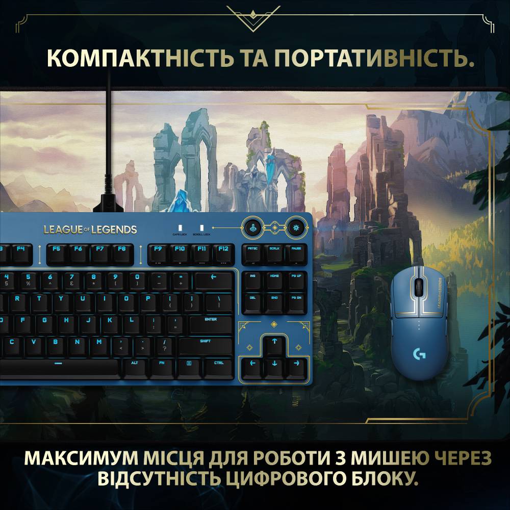 В Фокстрот Клавиатура LOGITECH G PRO Mechanical League of Legends Edition (920-010537)