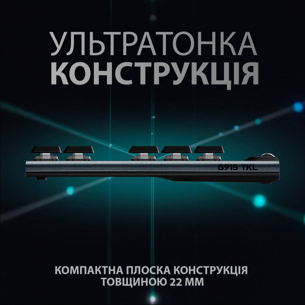 Клавиатура LOGITECH G915 TKL Tenkeyless LIGHTSPEED Wireless RGB Gaming Clicky US Carbon (920-009503) Конструкция механическая