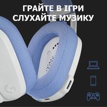 Гарнітура LOGITECH G435 LIGHTSPEED Wireless Gaming WHITE (981-001074)