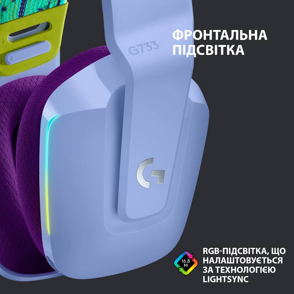 Внешний вид Гарнитура LOGITECH G733 LIGHTSPEED Wireless RGB LILAC (981-000890)