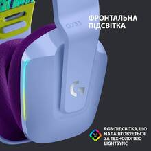 Гарнитура LOGITECH G733 LIGHTSPEED Wireless RGB LILAC (981-000890)