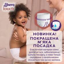 Підгузки-трусики LIBERO Touch Pants 4 7-11 кг 34 шт (7322541739991)