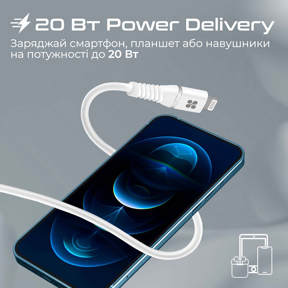 Кабель Promate PowerLine-Ci120 USB-C to Lightning MFi 20W Power Delivery 1.2 м White (powerline-ci120.white) Длина 1.2