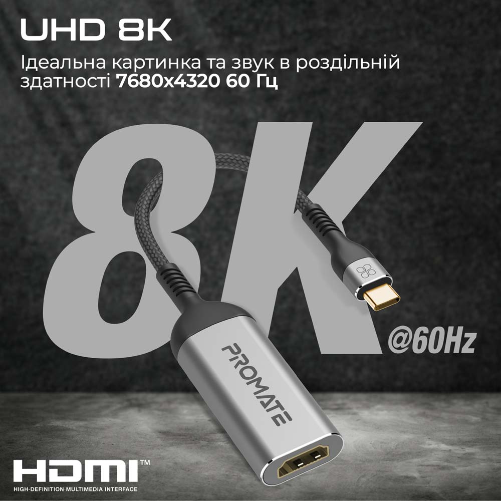 Адаптер Promate MediaLink-8K USB-C to HDMI 8K 60 Гц Grey (medialink-8k.grey) Разъем 1 USB тип C (папа)
