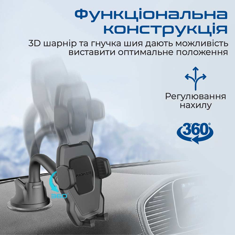 Автотримач Promate DashMount Black (dashmount.black) Кріплення універсальне (скло/торпедо)