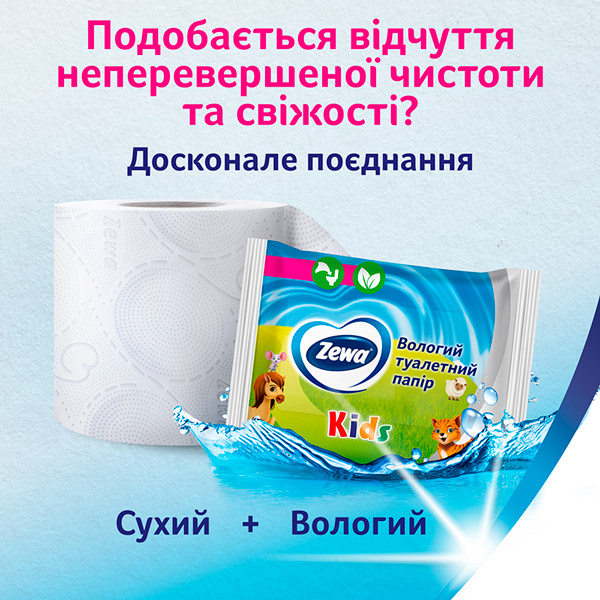 Туалетная бумага влажная Zewa Kids 42 шт (7322540796551) Назначение очищение