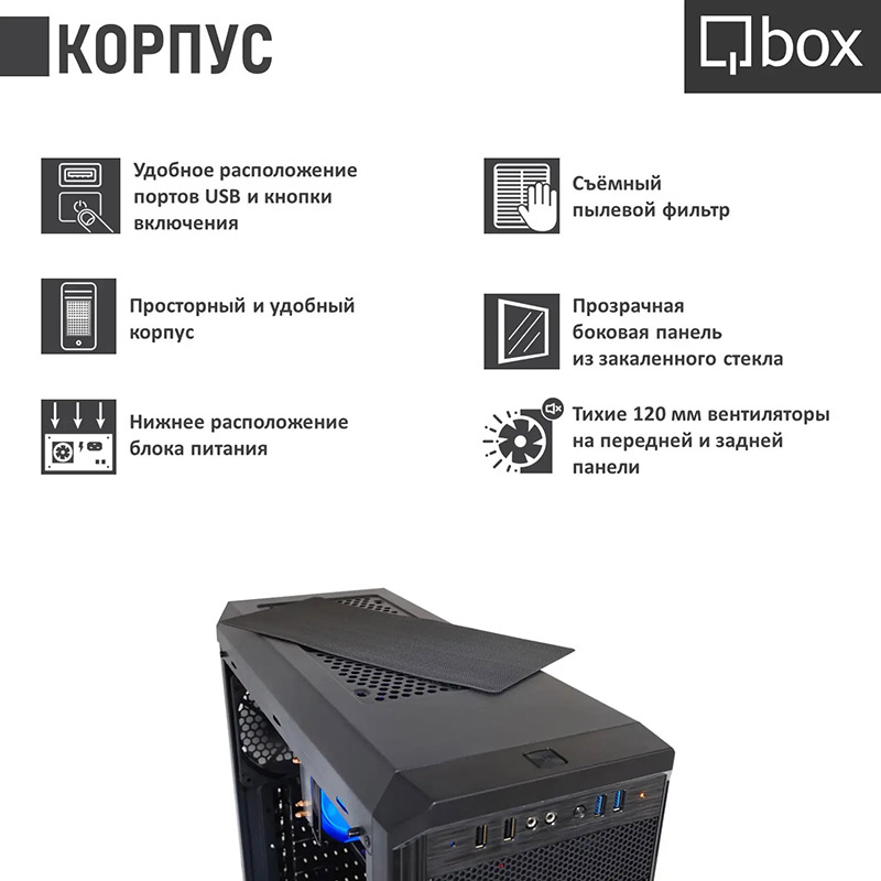 Комп'ютер QBOX I32646 Чіпсет Intel B660