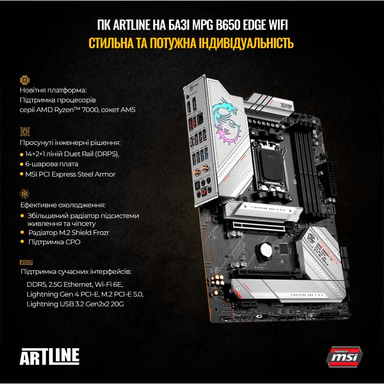 Комп'ютер ARTLINE Overlord FROSTBITE (FROSTBITEv20) Чіпсет AMD B650