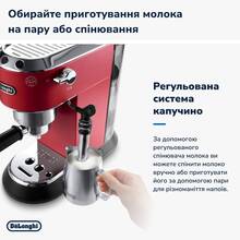 Кавоварка DeLonghi Dedica EC 685 R