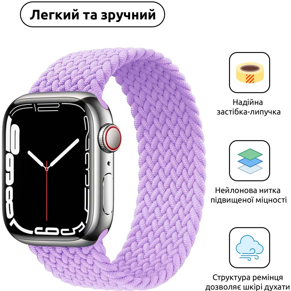 Ремешок ArmorStandart Braided Solo Loop для Apple Watch 42/44/45/49 мм Size 10 (172 мм) Lavender Grey (ARM64909) Совместимость Apple Watch 3, Apple Watch 4, Apple Watch 5, Apple Watch 6, Apple Watch 7, Apple Watch 8, Apple Watch SE (2020), Apple Watch SE (2022), Apple Watch Ultra