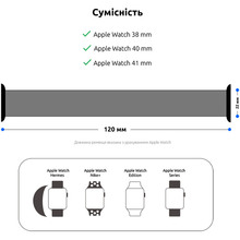 Ремінець ArmorStandart Braided Solo Loop для Apple Watch 42 (Series 11-10)/41/40/38 Beige Size 2 (120 mm) (ARM64891)