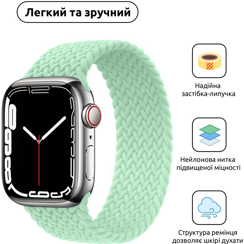 Ремешок ArmorStandart Braided Solo Loop для Apple Watch 42/44/45/49 мм Size 8 (160 мм) Mint (ARM64914) Совместимость по модели Apple Watch Series 4 44mm