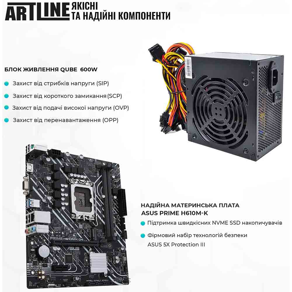 Комп'ютер ARTLINE Gaming HGWRTS (HGWRTSv66) Чіпсет Intel® H610