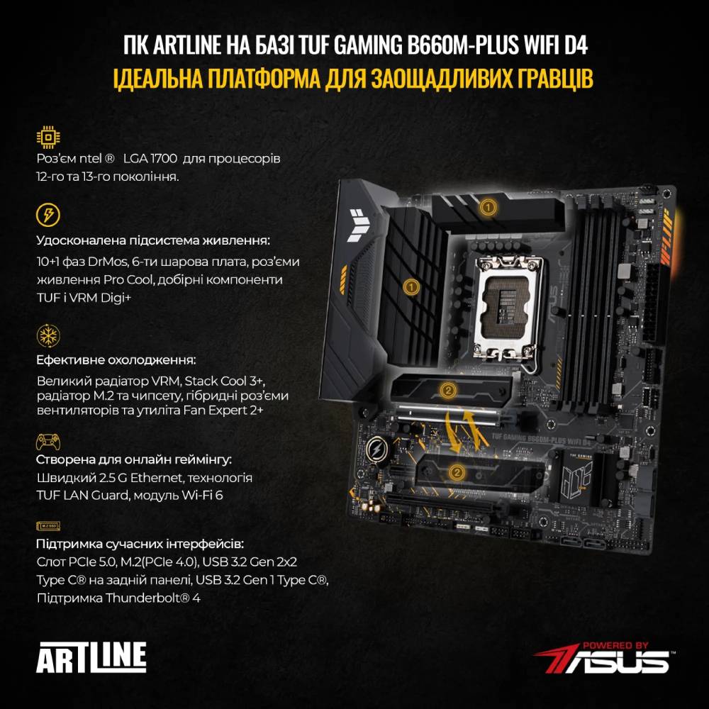 Компьютер ARTLINE Gaming X75 (X75v79) Чипсет Intel B660