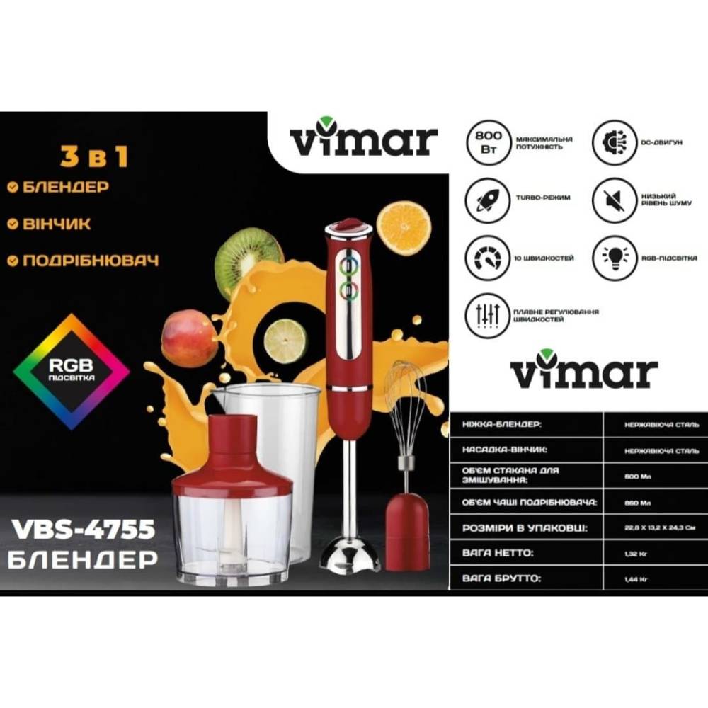 Блендер VIMAR VBS 4755R Мощность 800