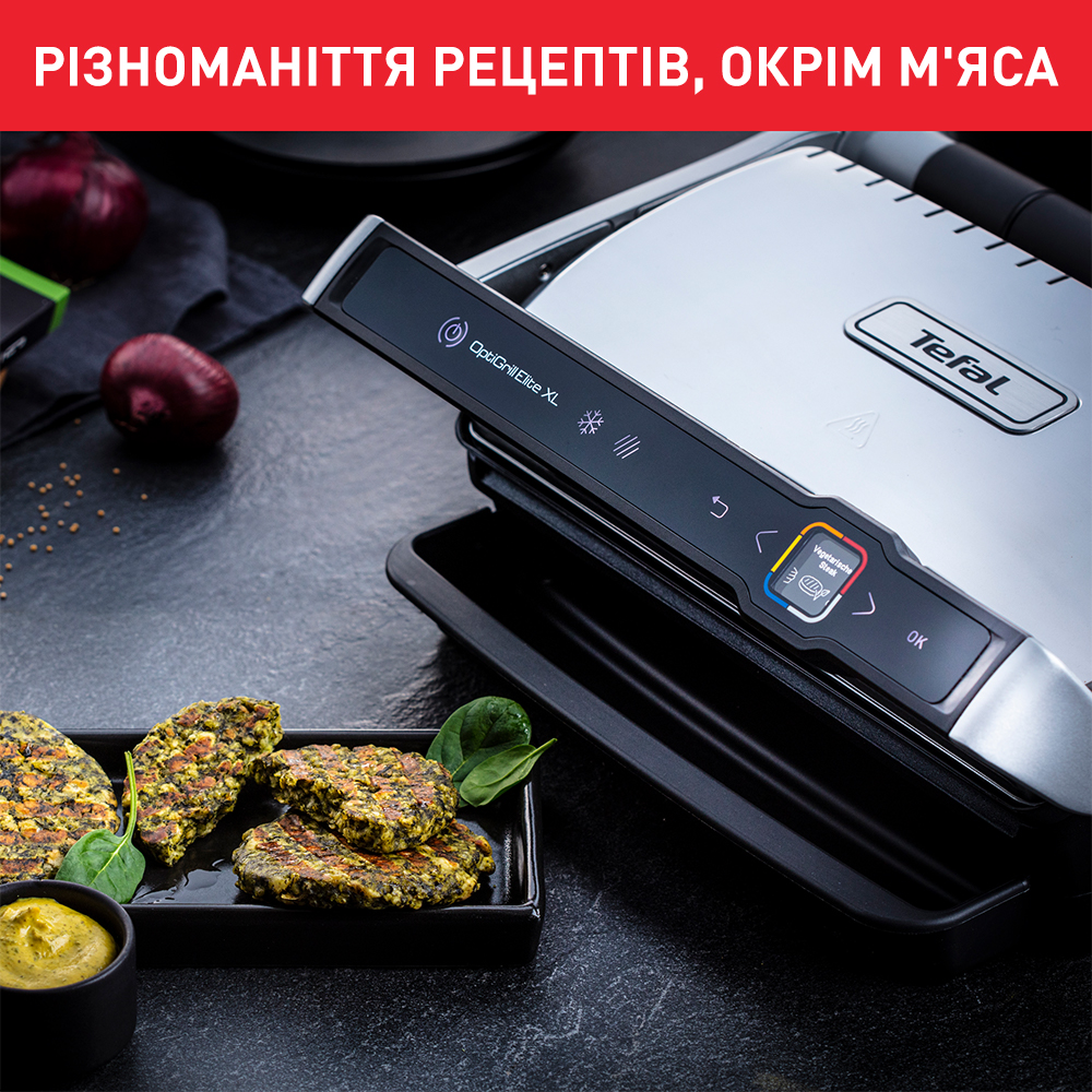 Гриль TEFAL OptiGrill Elite XL GC760D30 Додатково площа панелі 800 см2, таймер 60 хв., 12 автоматичних програм, автоматичне визначення товщини інгредієнтів, функція «Суперкірочка», приготування заморожених продуктів