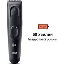 Машинка для стрижки BRAUN HairClip HC5330 (80708784)